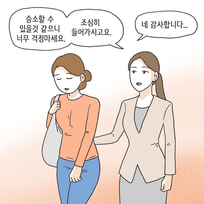 다정했던 남편 (3) — 웹툰 장면 13