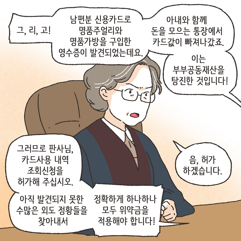 난임 부부 (5) — 웹툰 장면 10