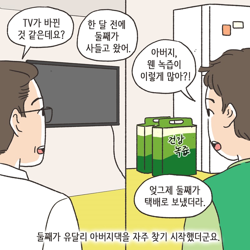 증거가... 없다? (1) — 웹툰 장면 9