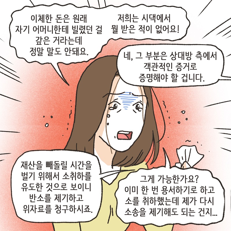 영상 속의 남자의 얼굴이... (5) — 웹툰 장면 7