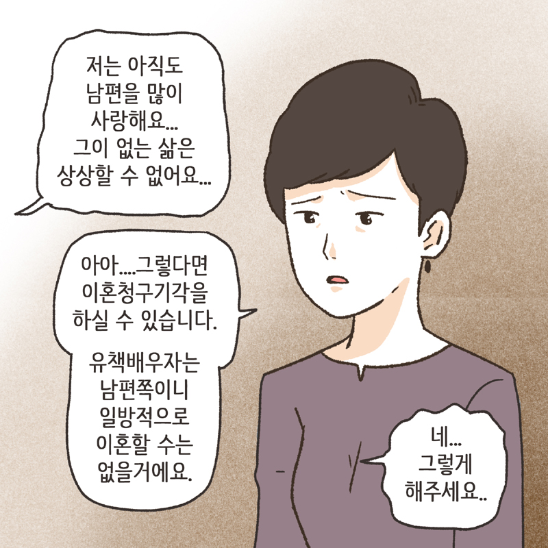 약속 (4) — 웹툰 장면 9