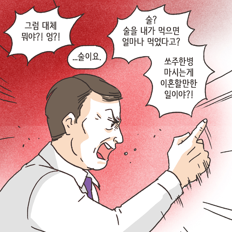 283-05.jpg 마음을 죽이는 눈빛 (1) — 웹툰 장면 9