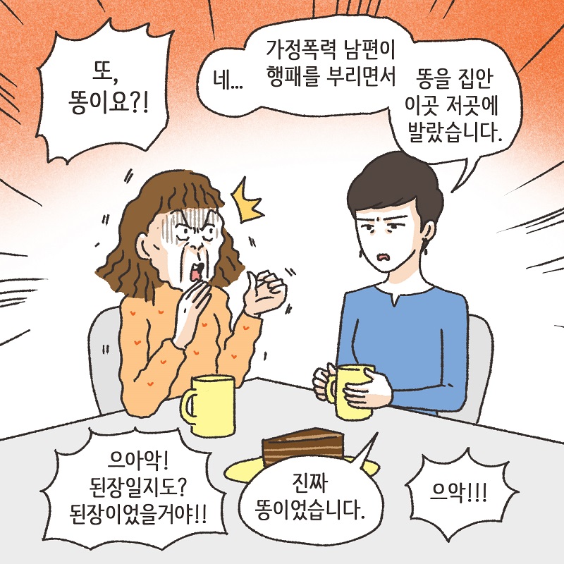 브이로그 - 다꾸하는 날 (1) — 웹툰 장면 9
