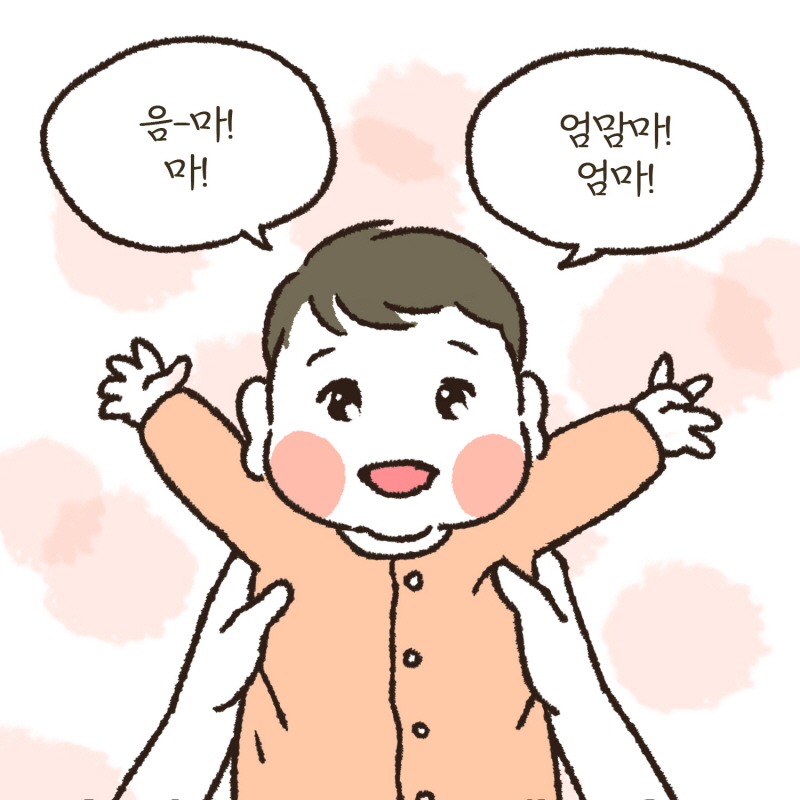아이가 어려 모를거라 생각했어요.. — 웹툰 장면 4