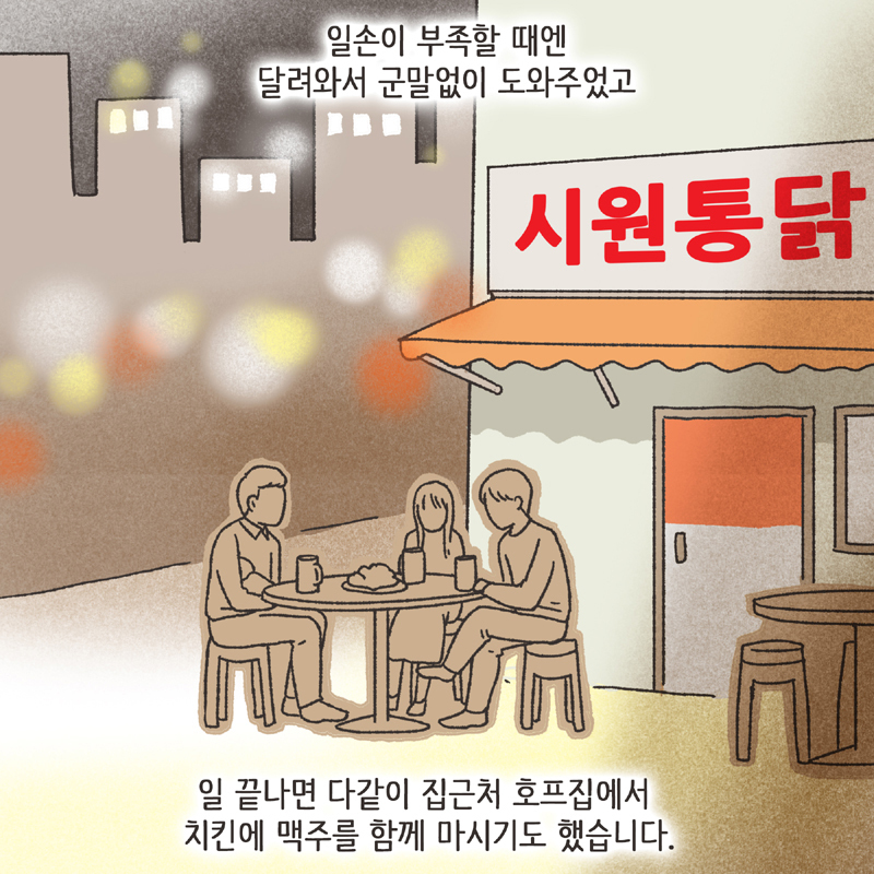 354-02.jpg 친구의 친구 (3) — 웹툰 장면 6