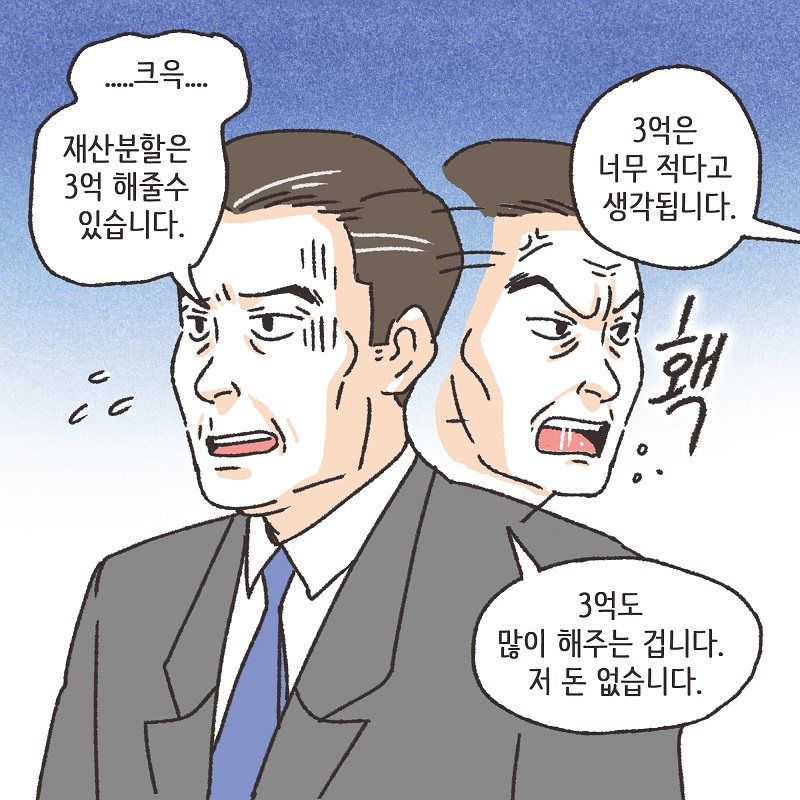 남편의 진짜 목적 (6) — 웹툰 장면 8