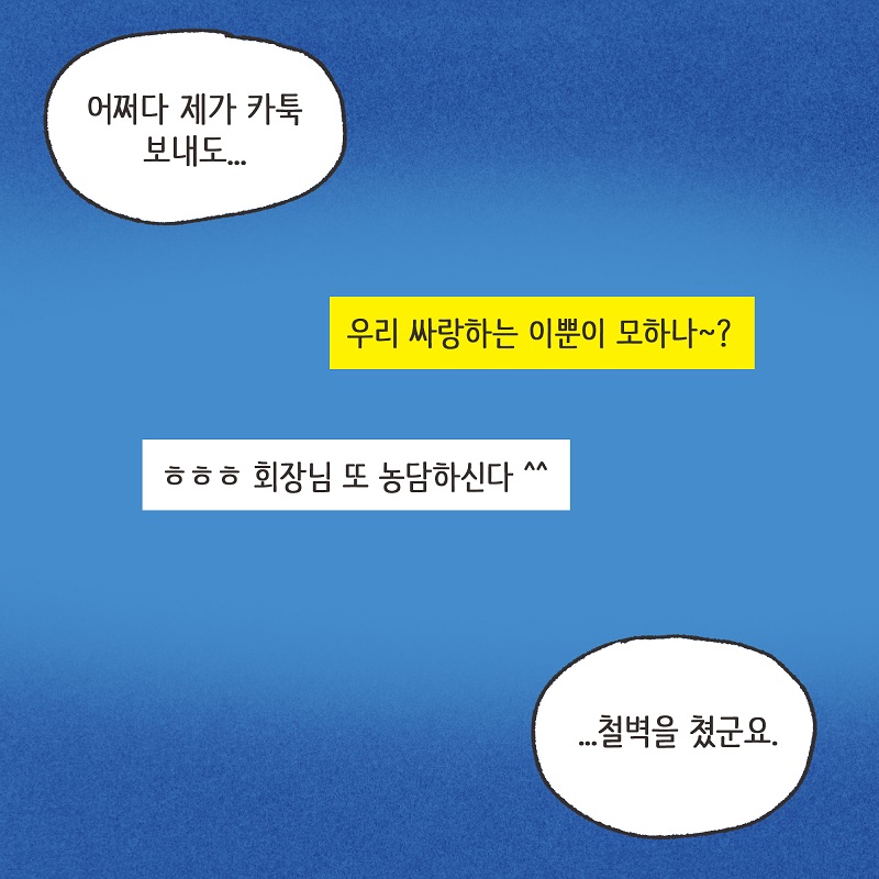 보라색 나비 (4) — 웹툰 장면 7
