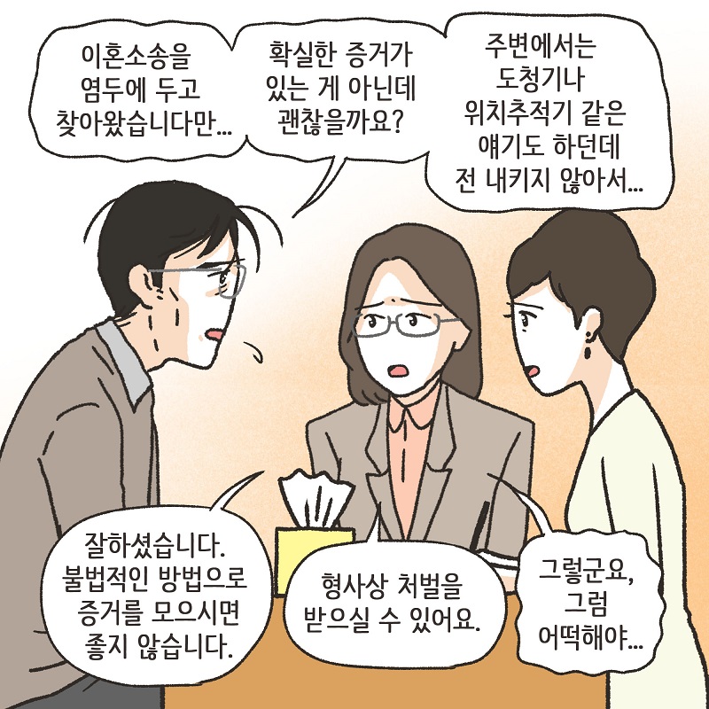 작은 엄마 (6) — 웹툰 장면 6