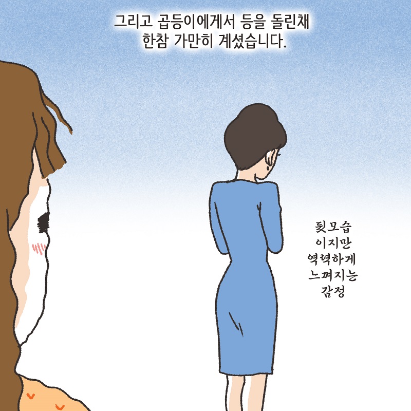 특별편 - 조변님 로봇설 — 웹툰 장면 13