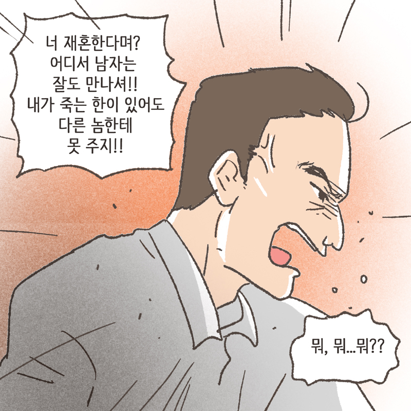 저는 일단 아이를 데리고 집으로 향했습니다 — 웹툰 장면 13