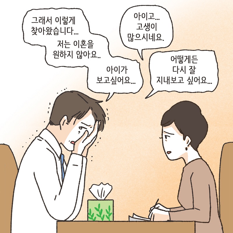 처가 식구들 (4) — 웹툰 장면 9