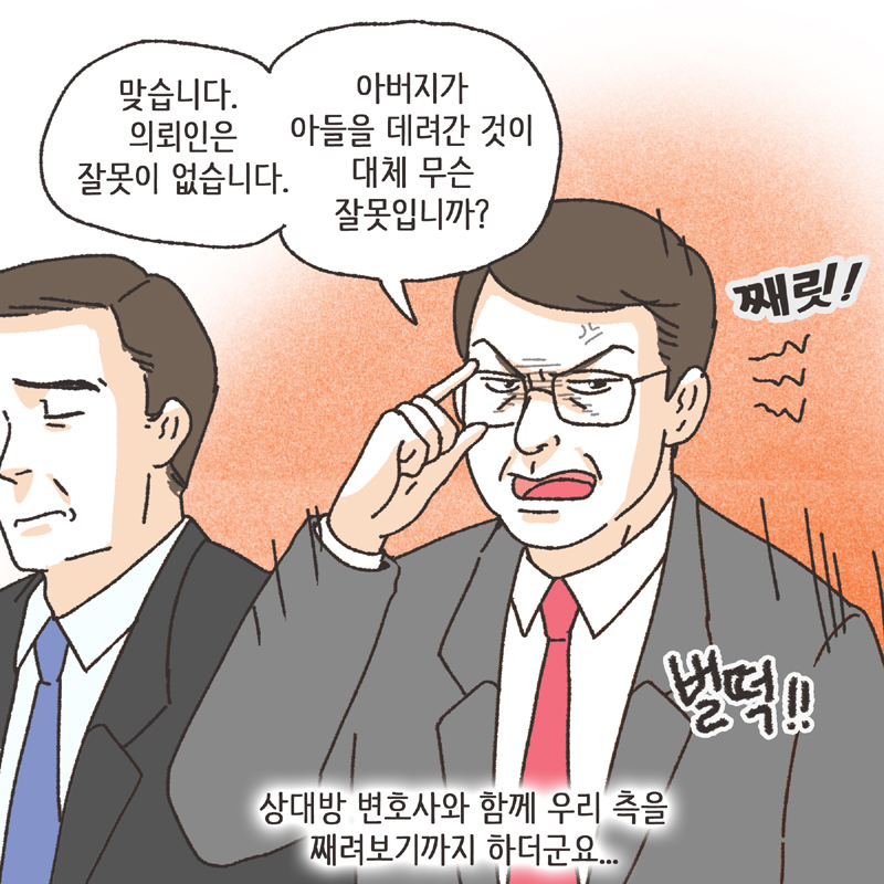 사람의 한계 (4) — 웹툰 장면 8