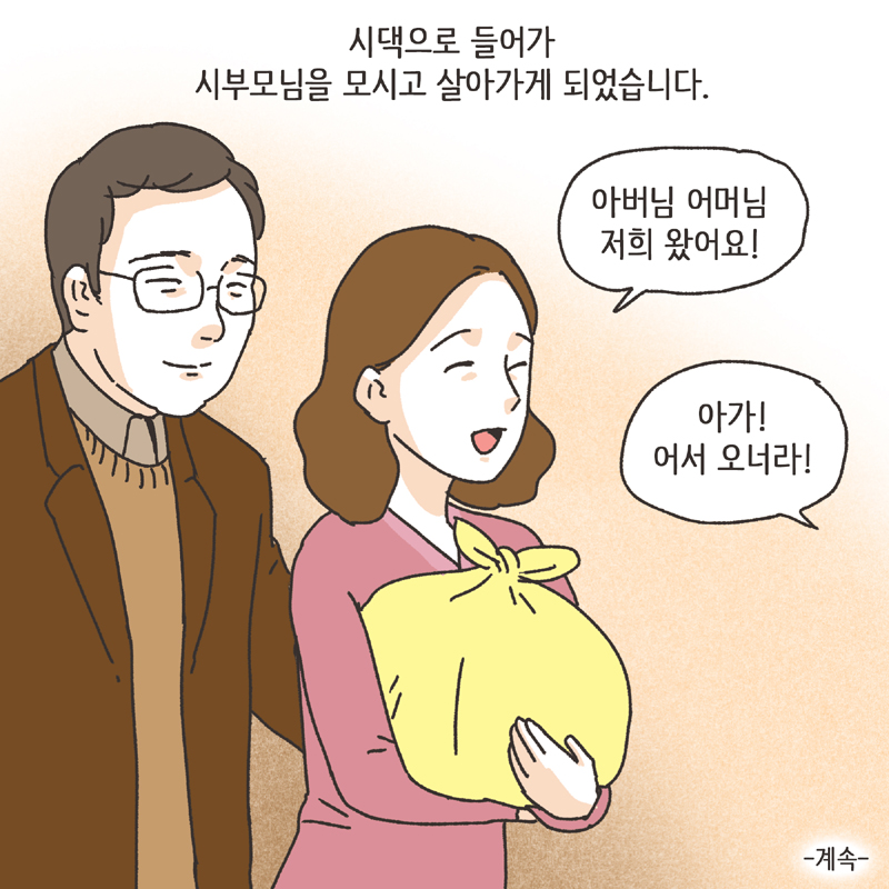 303-10.jpg 짧은 결혼생활 (1) — 웹툰 장면 14