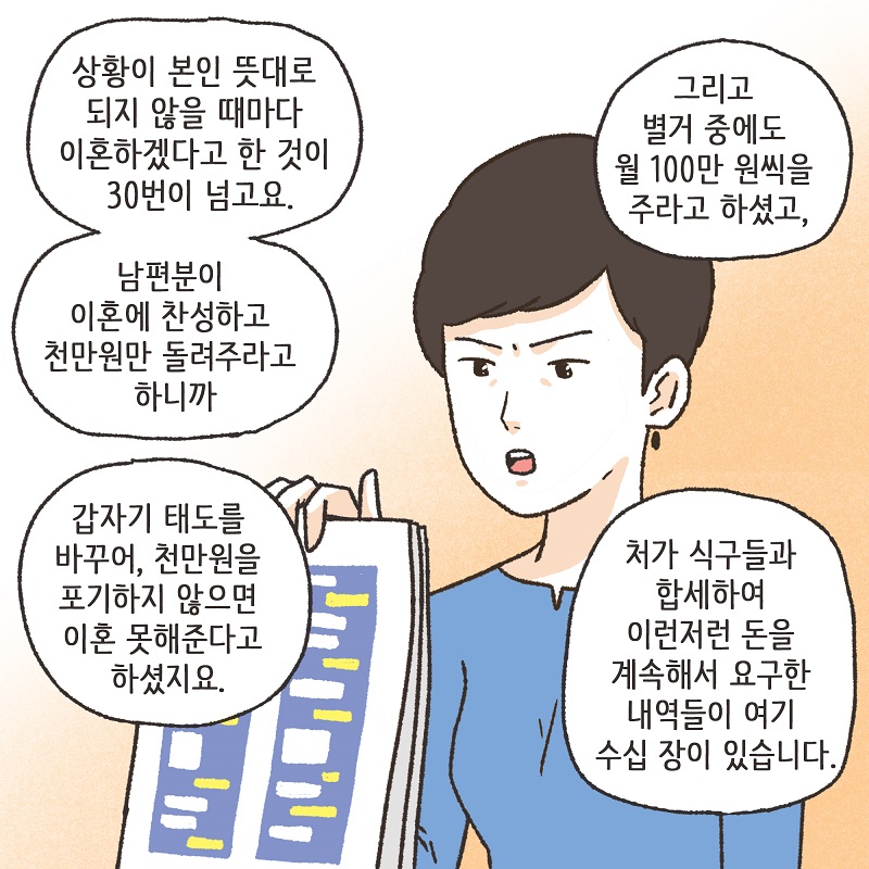 나를 사랑하긴 했었을까? (7) — 웹툰 장면 11
