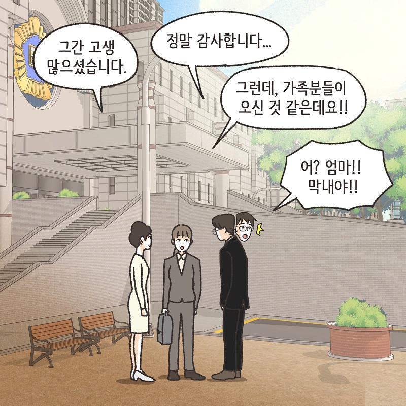 장남... (4) — 웹툰 장면 13