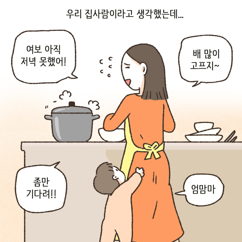 80062-05.jpg 세상천지에 의지할 곳은 나 하나뿐이라고 생각했는데... — 웹툰 장면 9