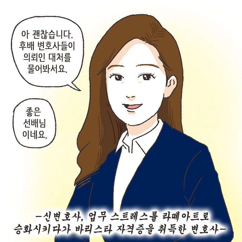황당한 증거 (1) — 웹툰 장면 12