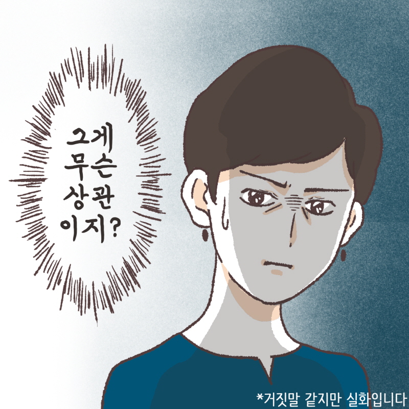 황당한 변론들 — 웹툰 장면 12