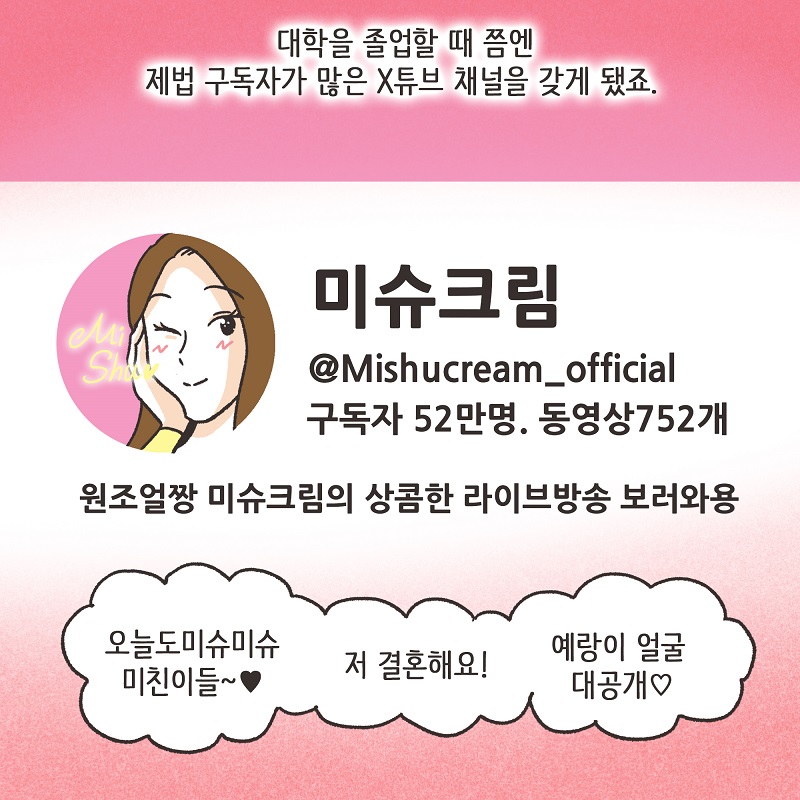 자신이 잃은 것의 가치 (2) — 웹툰 장면 6
