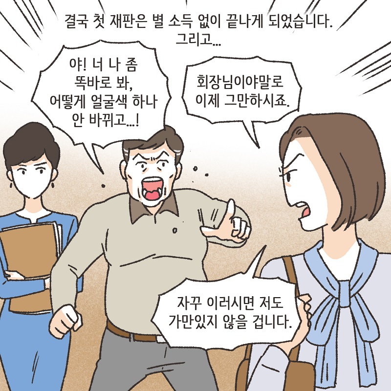 보라색 나비 (4) — 웹툰 장면 12