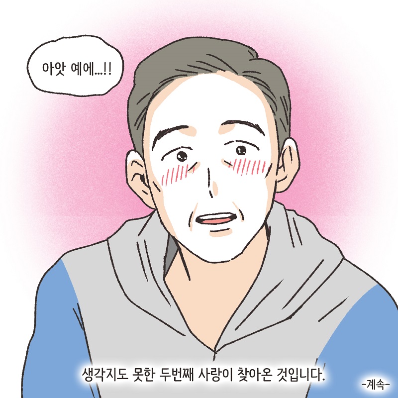 노신사의 소송 (1) — 웹툰 장면 14