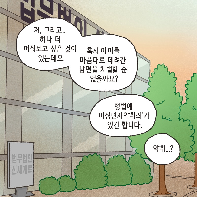 이혼과 쌍둥이 (4) — 웹툰 장면 8