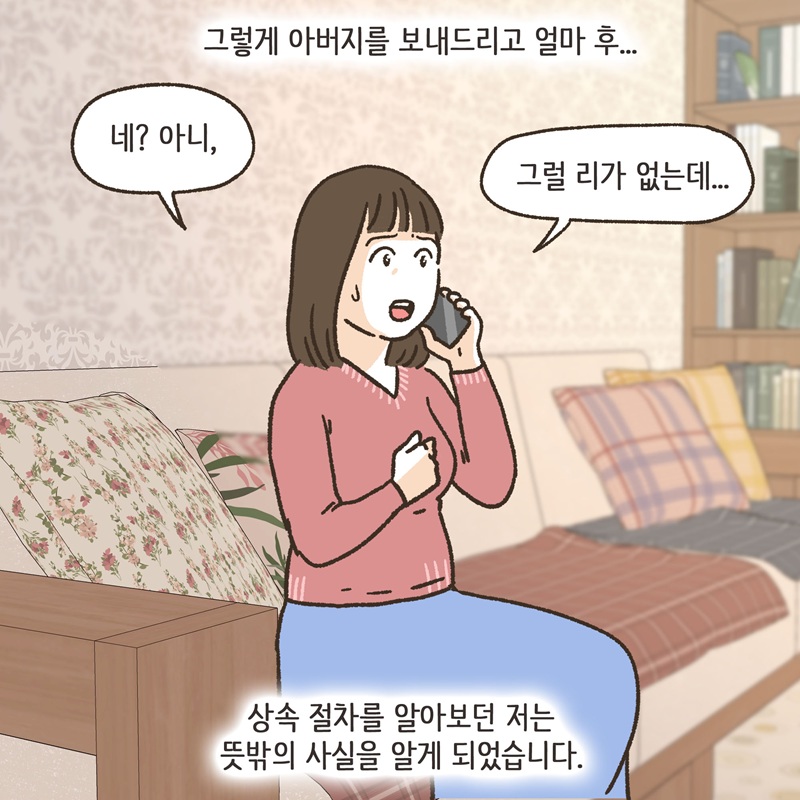 그놈의 땅타령 (3) — 웹툰 장면 8