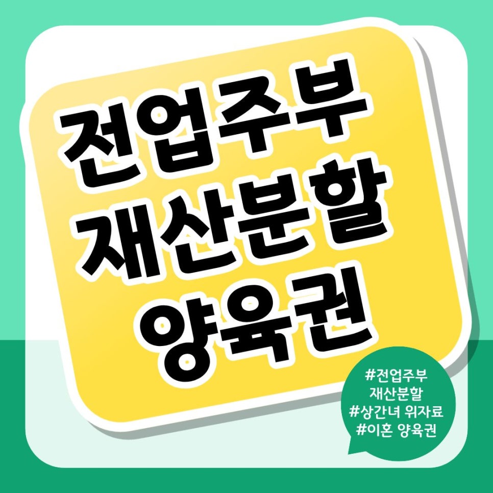 외도한 남편이 '몸만나가' 라고, 전업주부 재산분할? — 관련 이미지 1