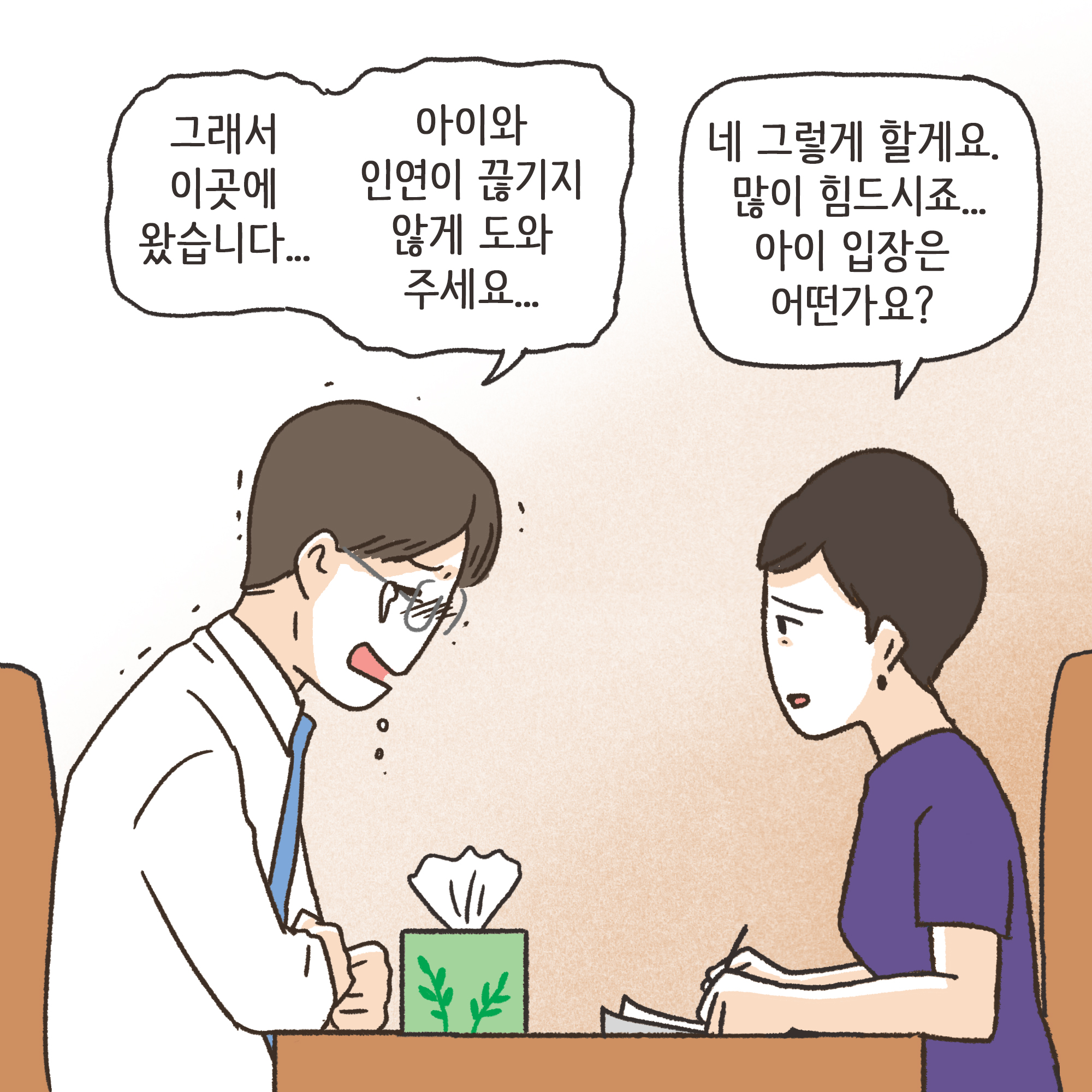 216-05.jpg 지방발령 아내 외도(3) — 웹툰 장면 8