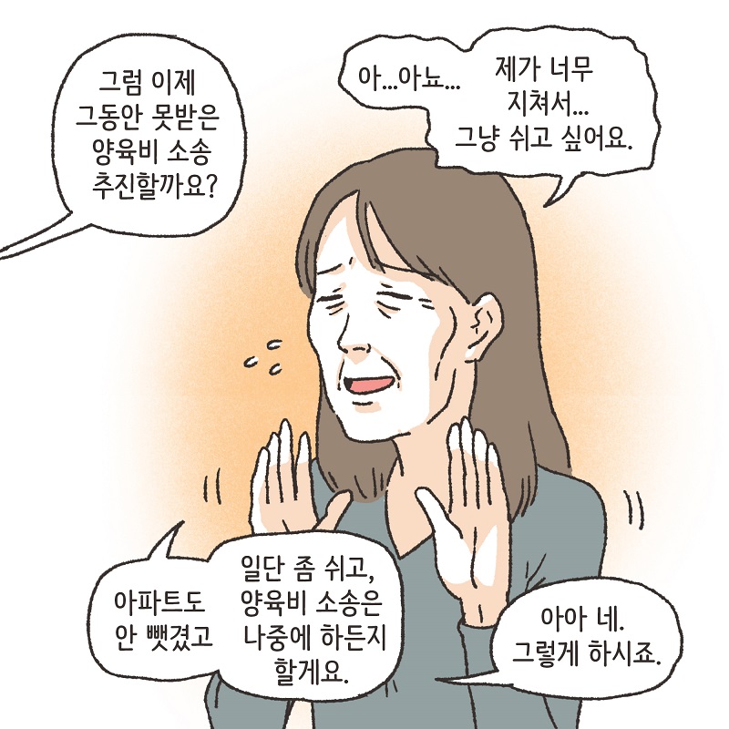 죽은 아들의 재산 정리 (4) — 웹툰 장면 13