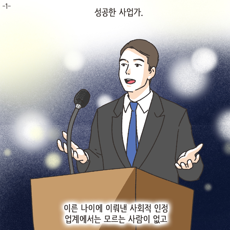 370-01.jpg 남편의 반찬투정 (1) — 웹툰 장면 5