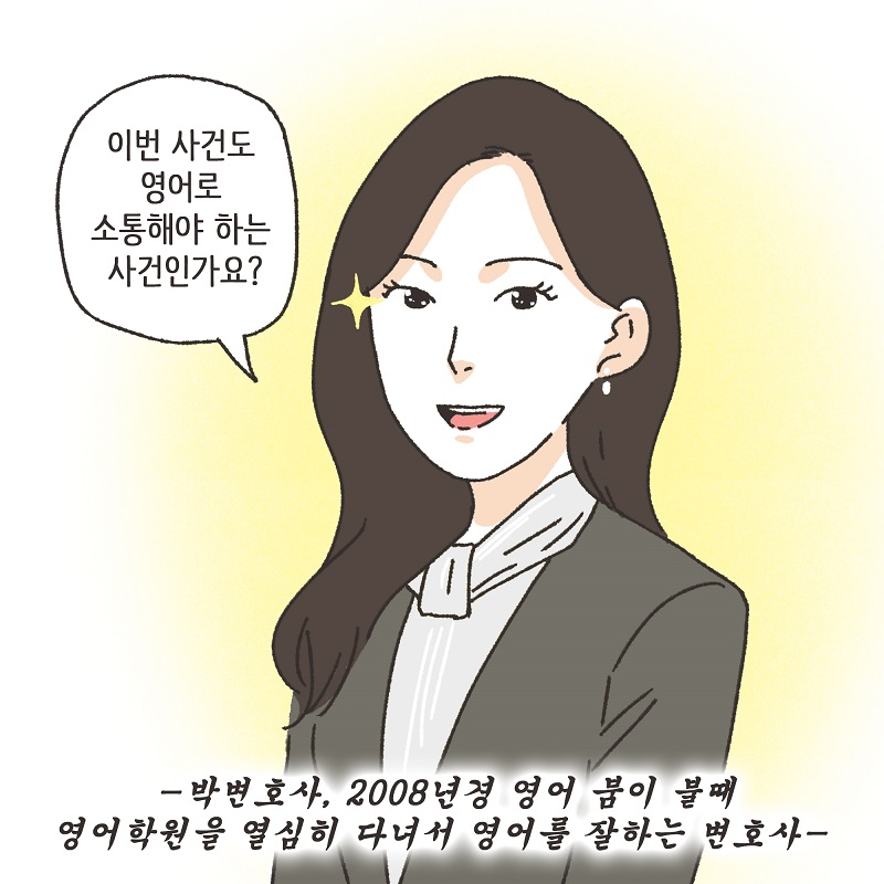 고모의 유산 (1) — 웹툰 장면 13