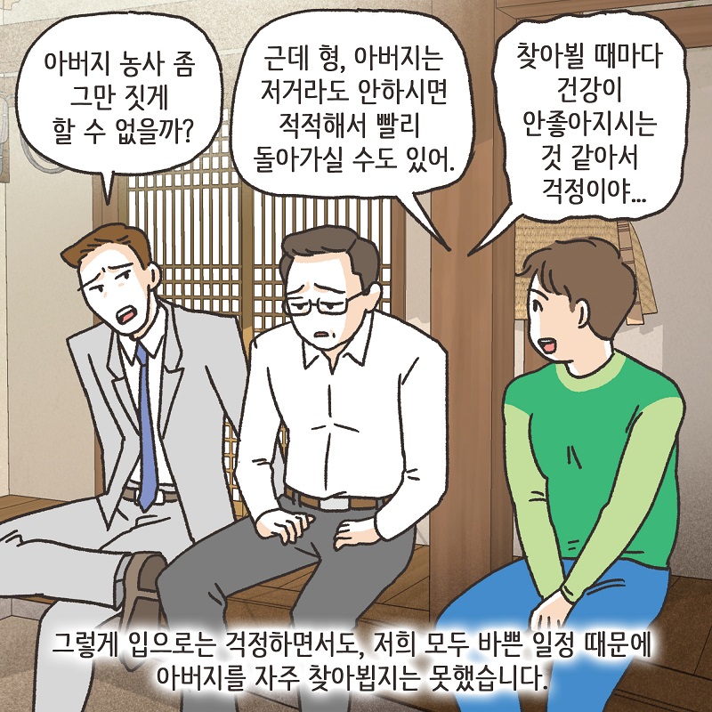 증거가... 없다? (1) — 웹툰 장면 7