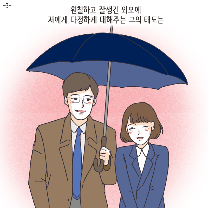 이혼사유 (2) — 웹툰 장면 22