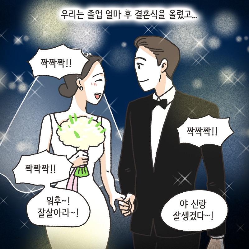 영상 속의 남자의 얼굴이... (1) — 웹툰 장면 11