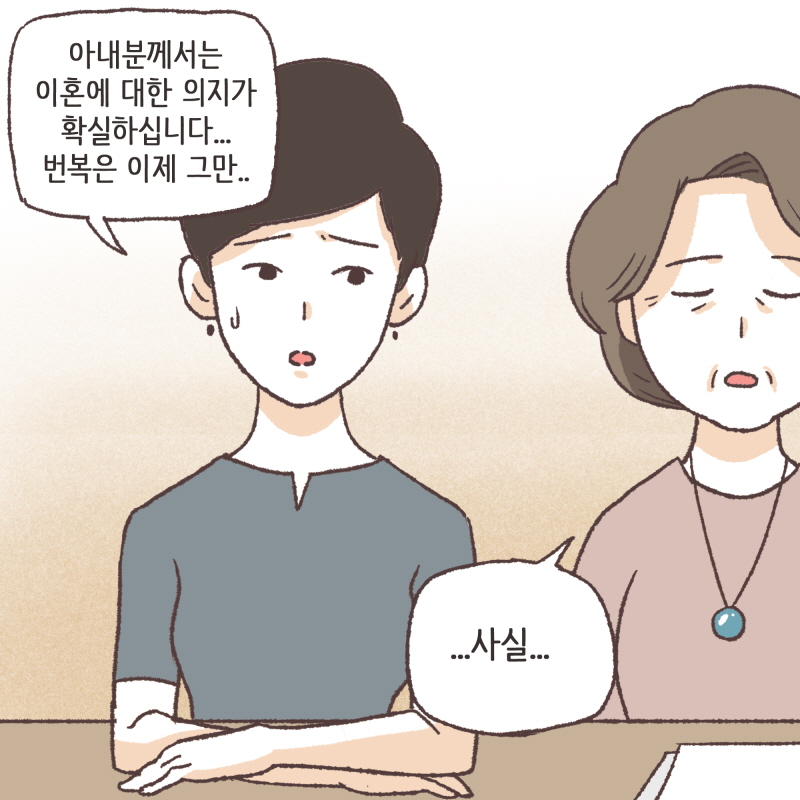 80028-07.jpg 이미 너무 오래 끌었어... — 웹툰 장면 11