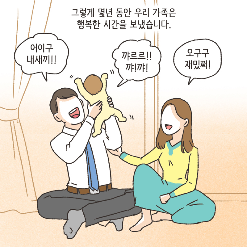 한밤중의 메세지 (1) — 웹툰 장면 11