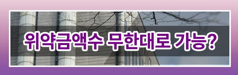 상간녀에게 받은 각서의 효력대로 위약금 150억 원 청구할 수 있을까요? — 관련 이미지 2