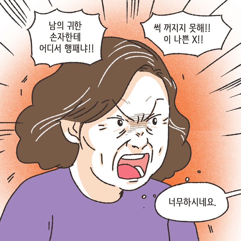 작은엄마 (2) — 웹툰 장면 13