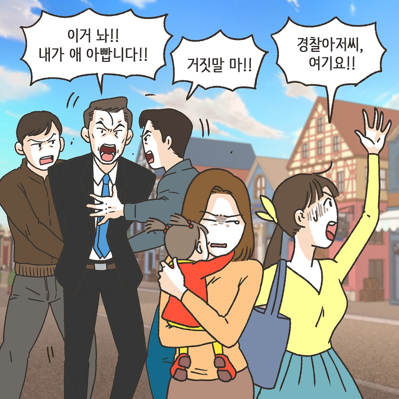 뻔뻔한 남편 (4) — 웹툰 장면 6