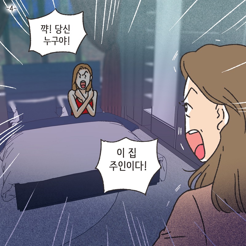 브이로그 - 다꾸하는 날 (2) — 웹툰 장면 22