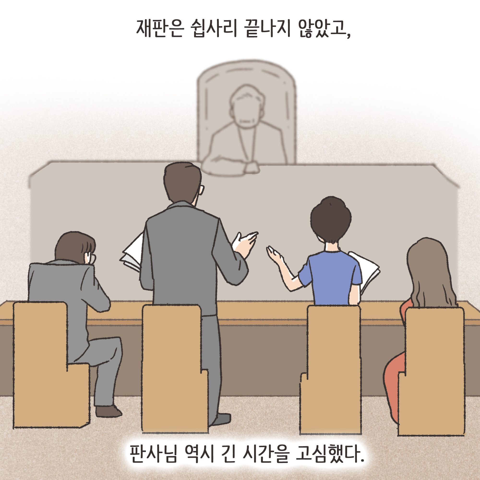 갑자기 양육비 요구한 남편(3) — 웹툰 장면 10