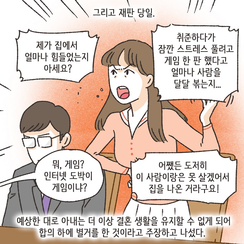 어차피 집에 있잖아? (5) — 웹툰 장면 10
