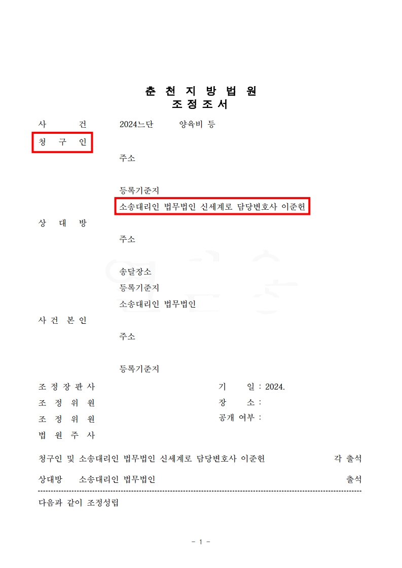 과거 미지급 양육비 5천만 원, 장래 양육비 월 100만 원 인정받은 사례[과거양육비승소사례] — 사례 자료 6