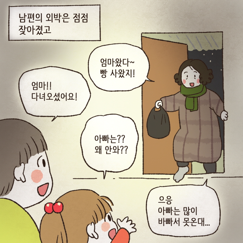 8006-04.jpg 어디서 따박따박 말대꾸야! — 웹툰 장면 6