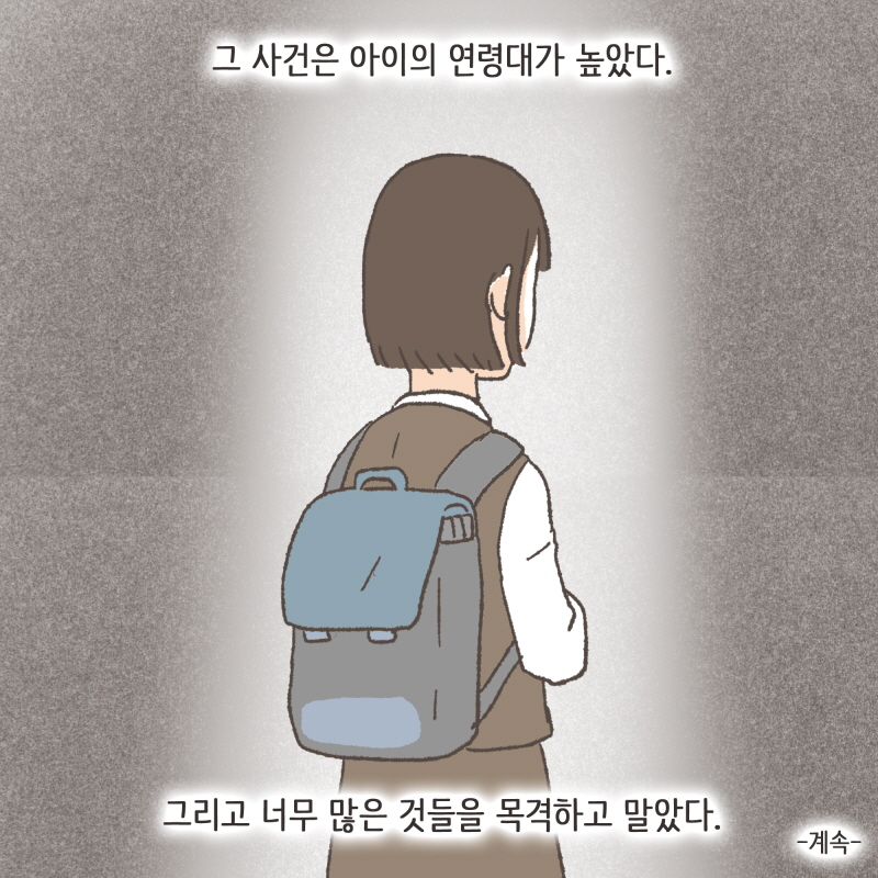 80082-10.jpg 어 그냥 직장 동료야~ — 웹툰 장면 14