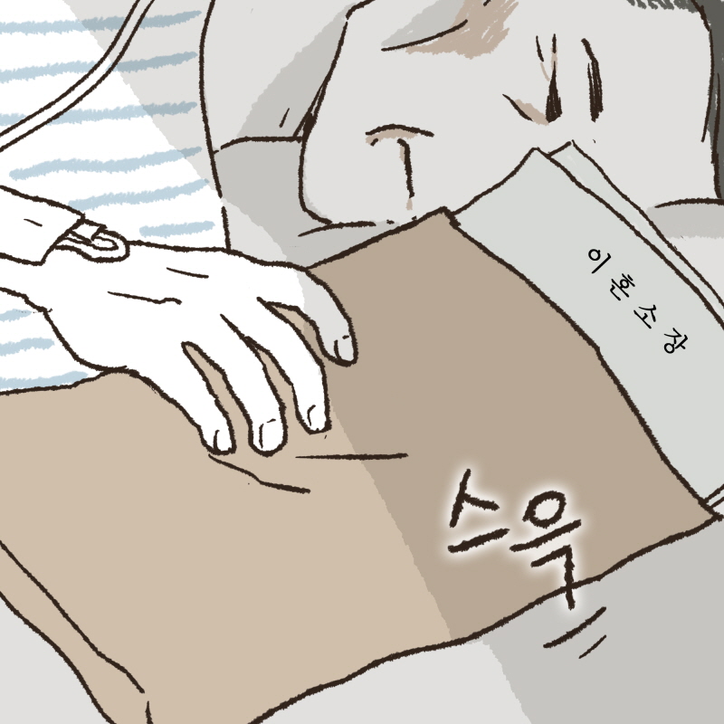 8004-09.jpg 마누라가 도망갔디야... — 웹툰 장면 8