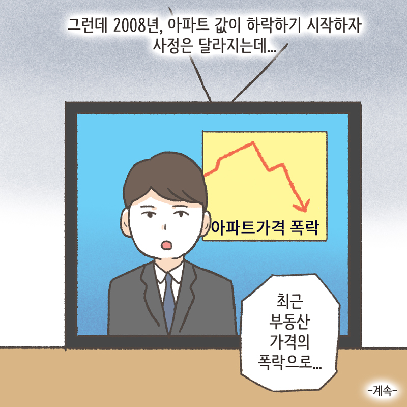 이처럼 16년 전과 비교해보면, 현재 많은 것들이 달라졌다 — 웹툰 장면 14