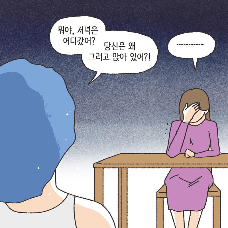 교통사고 (2) — 웹툰 장면 11