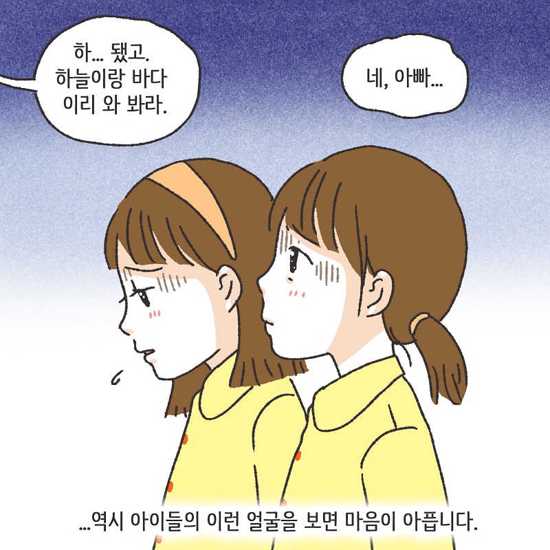 이혼과 쌍둥이 (1) — 웹툰 장면 12